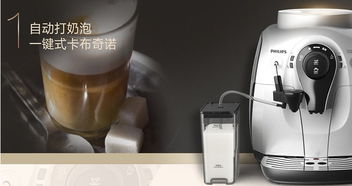 想喝现磨咖啡 不去咖啡馆也能帮你搞定