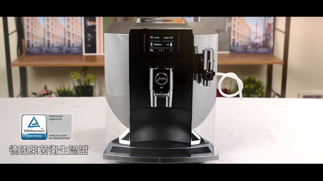 JURA E8 全自动咖啡机 智能科技与顶级口感的完美融合