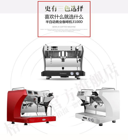 推荐 格米莱半自动意式咖啡机商用单头 crm3100d